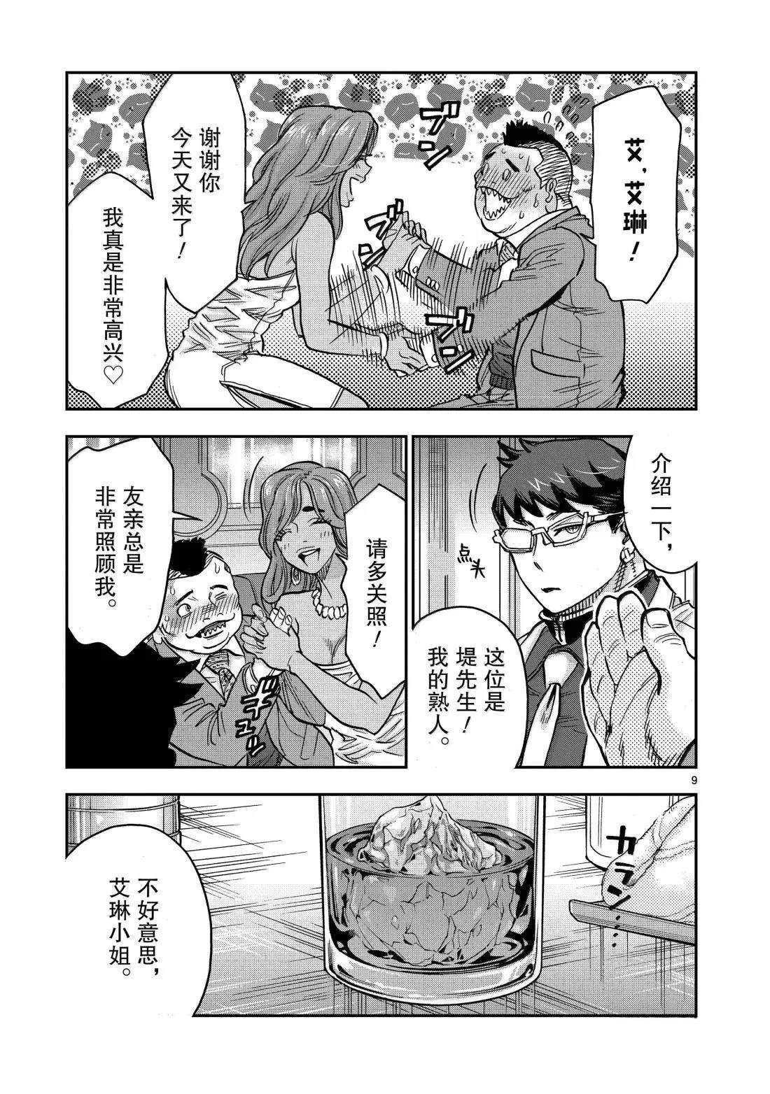 第122话8