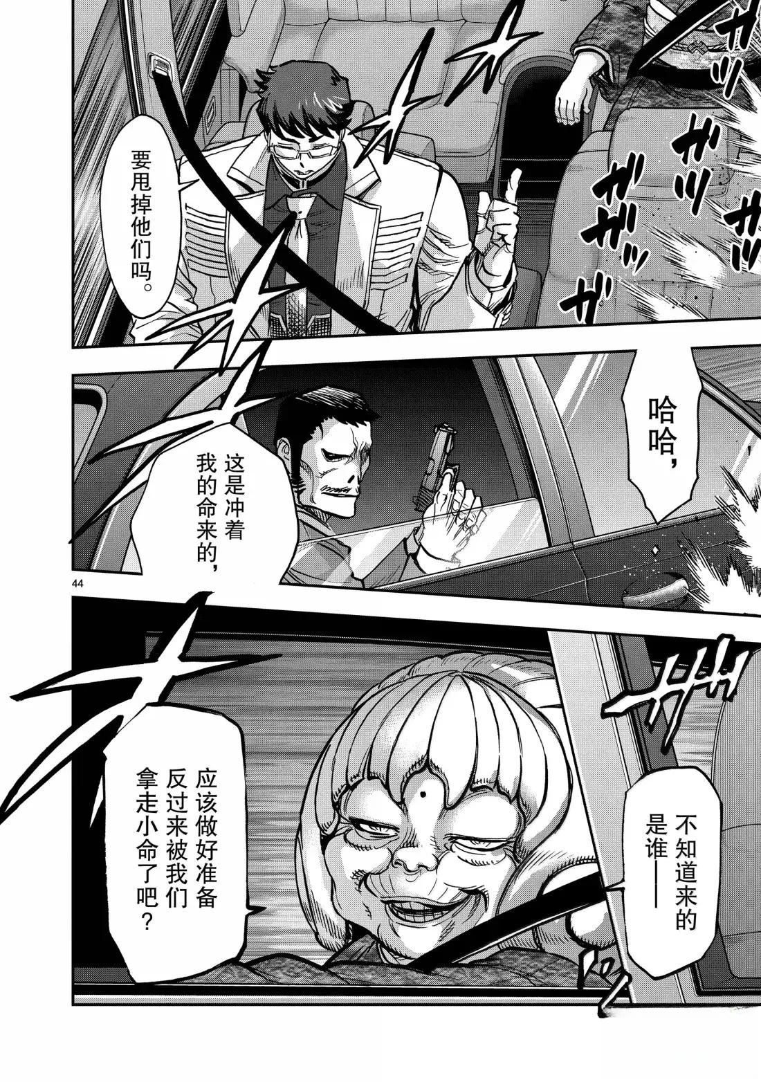 第122话43