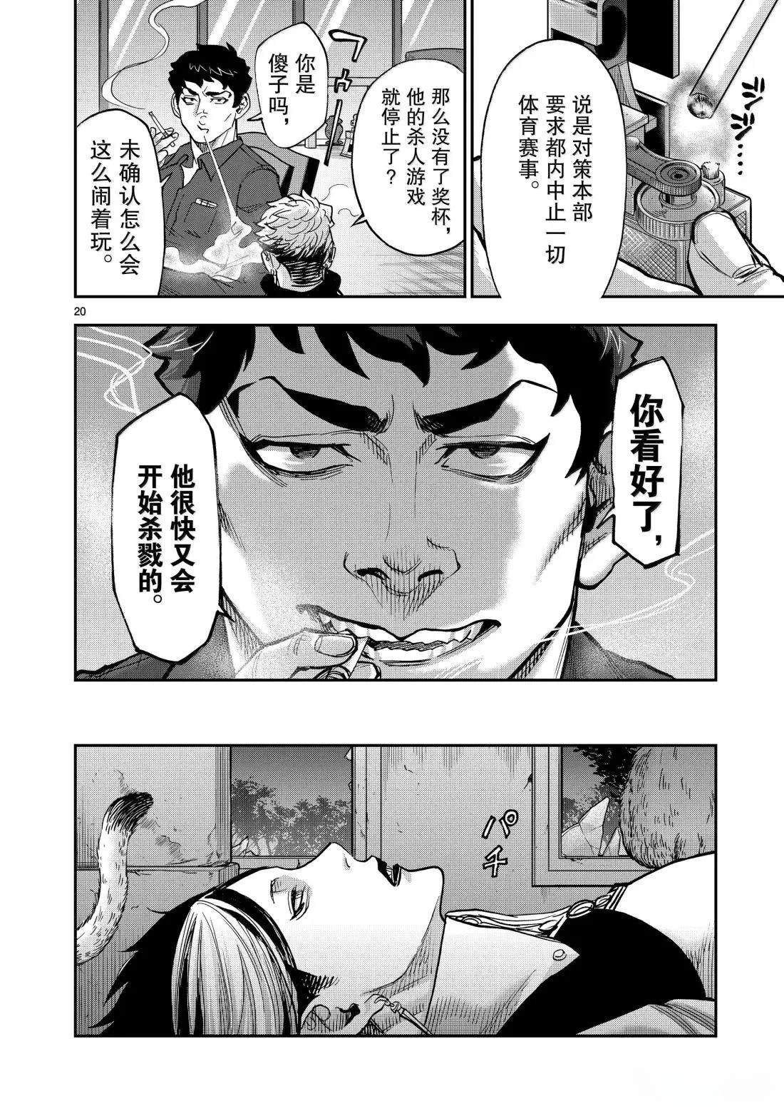 第123话19