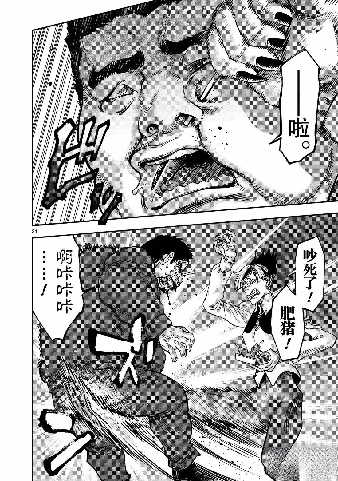第123话23