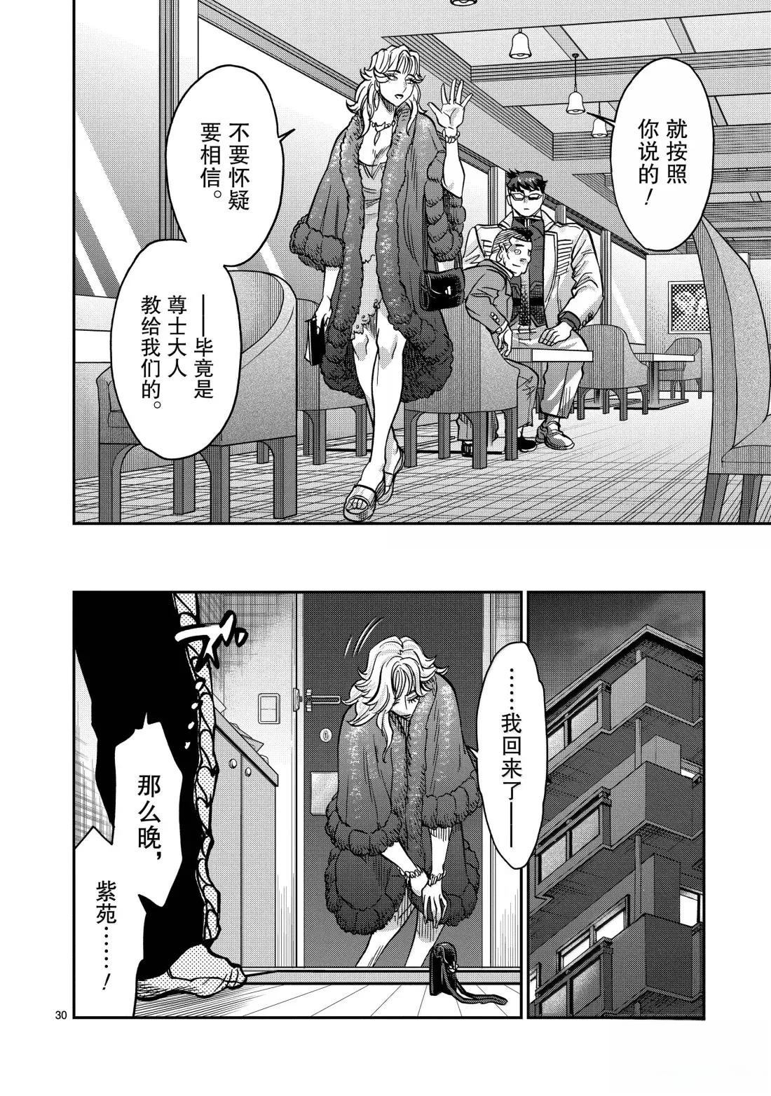 第122话29
