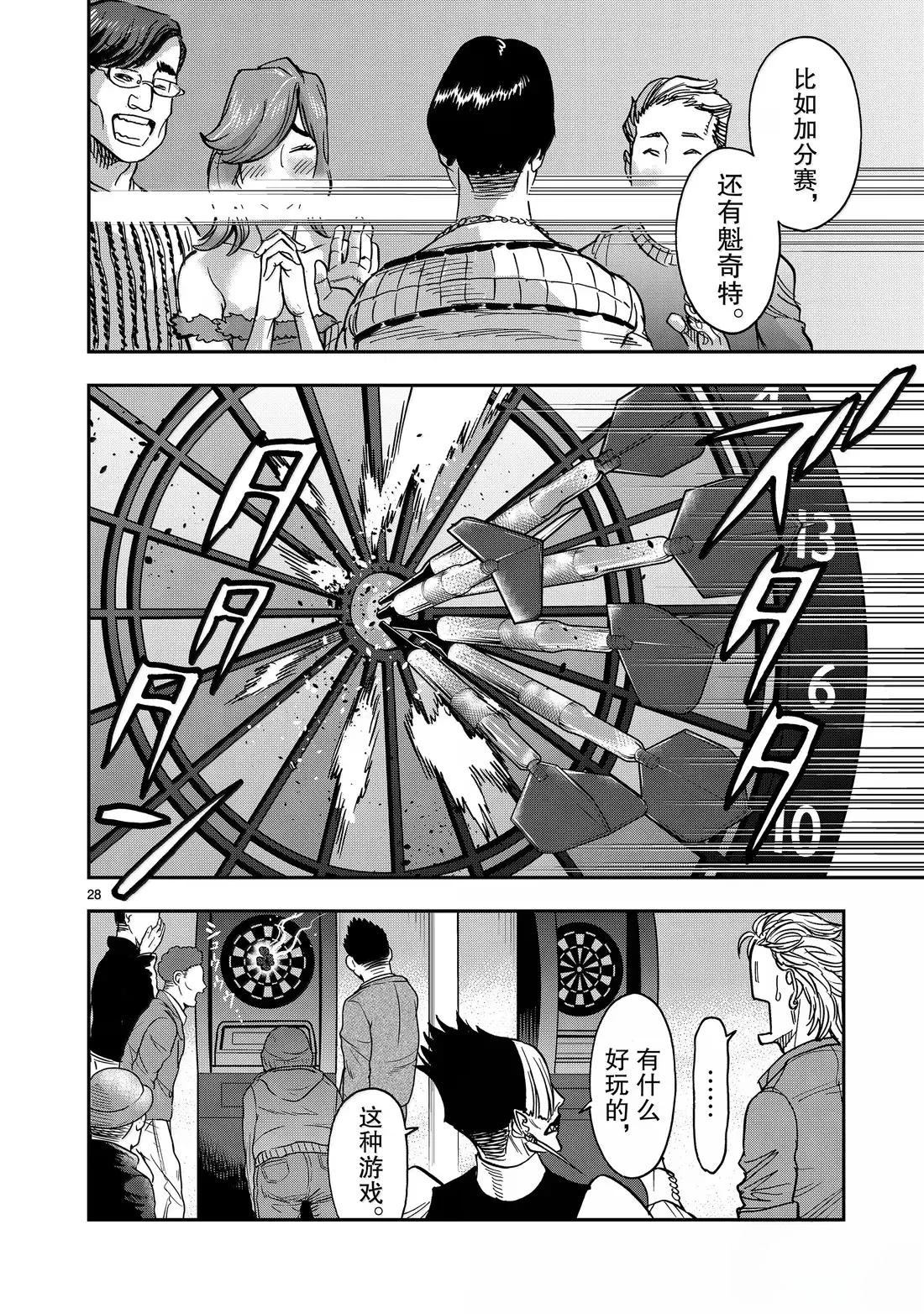 第123话27