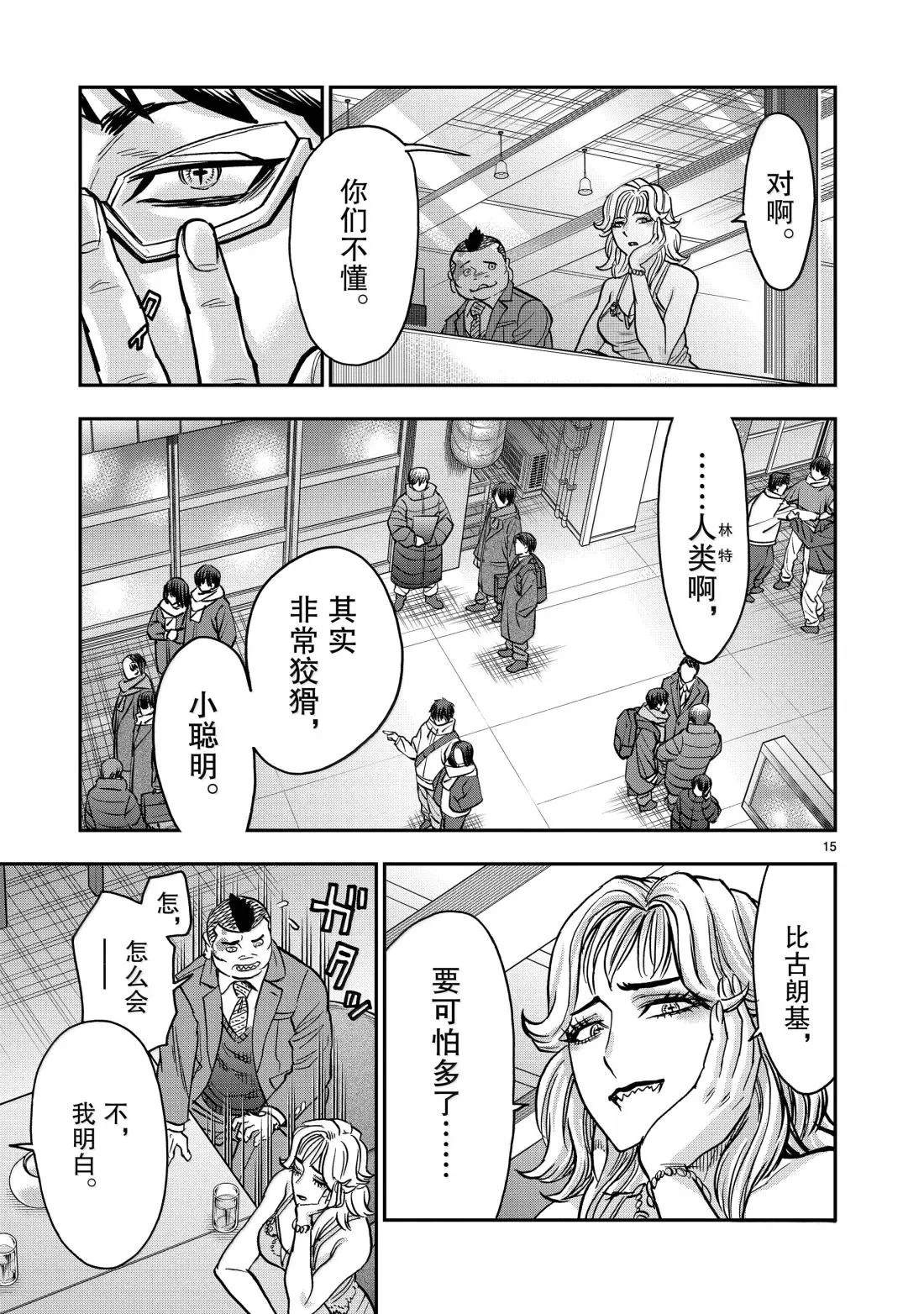 第122话14