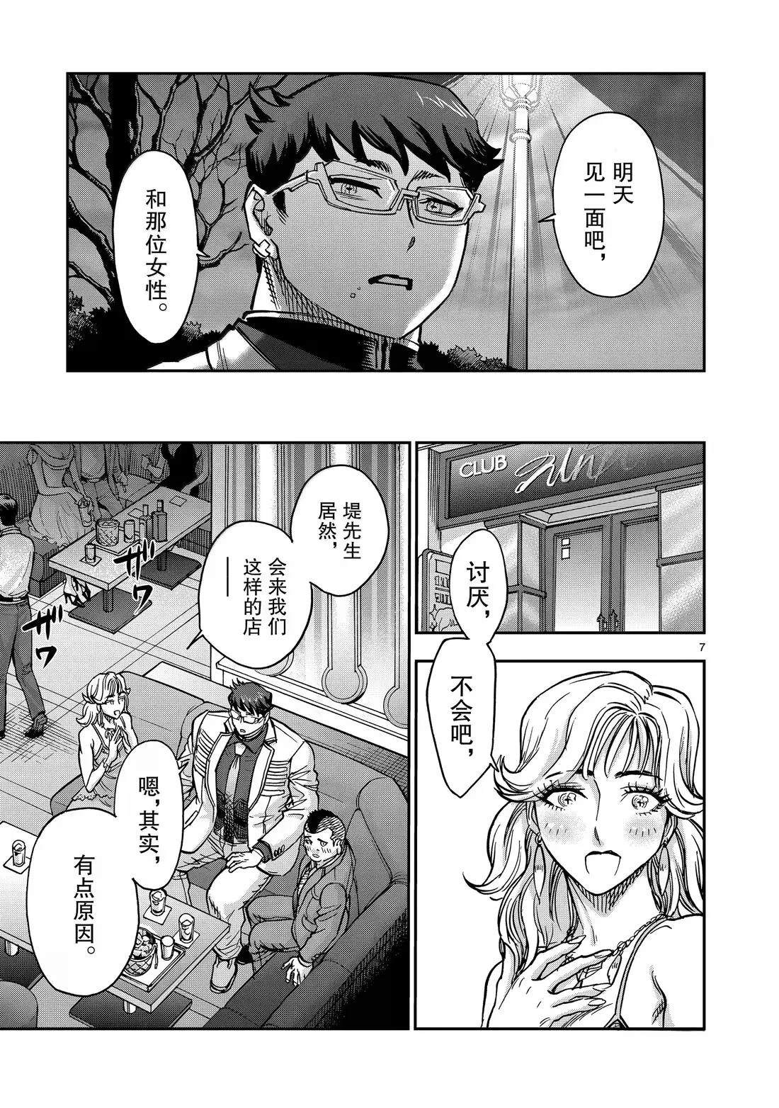 第122话6