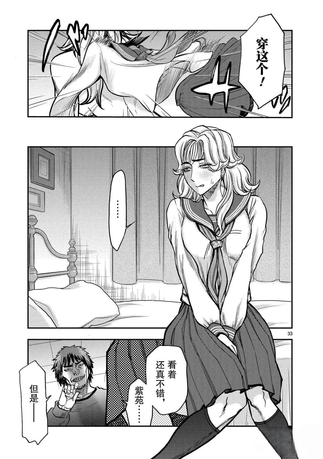 第122话32