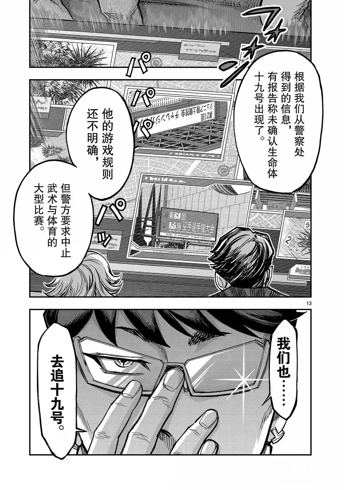 第123话12