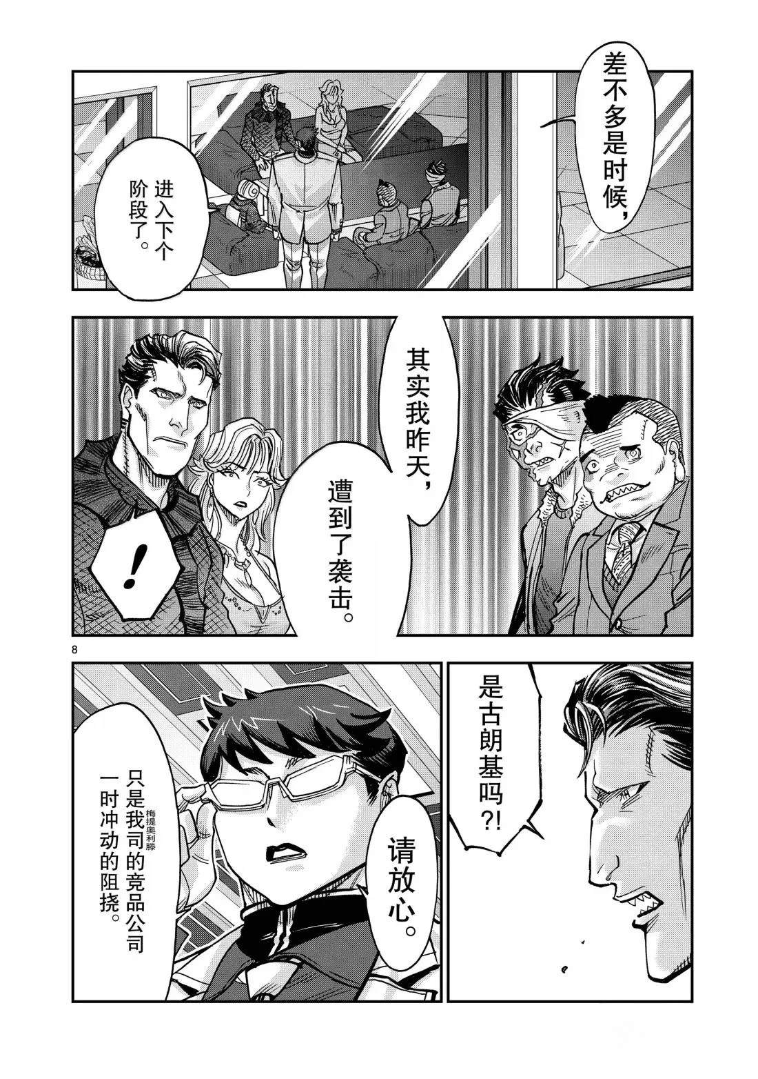 第123话7