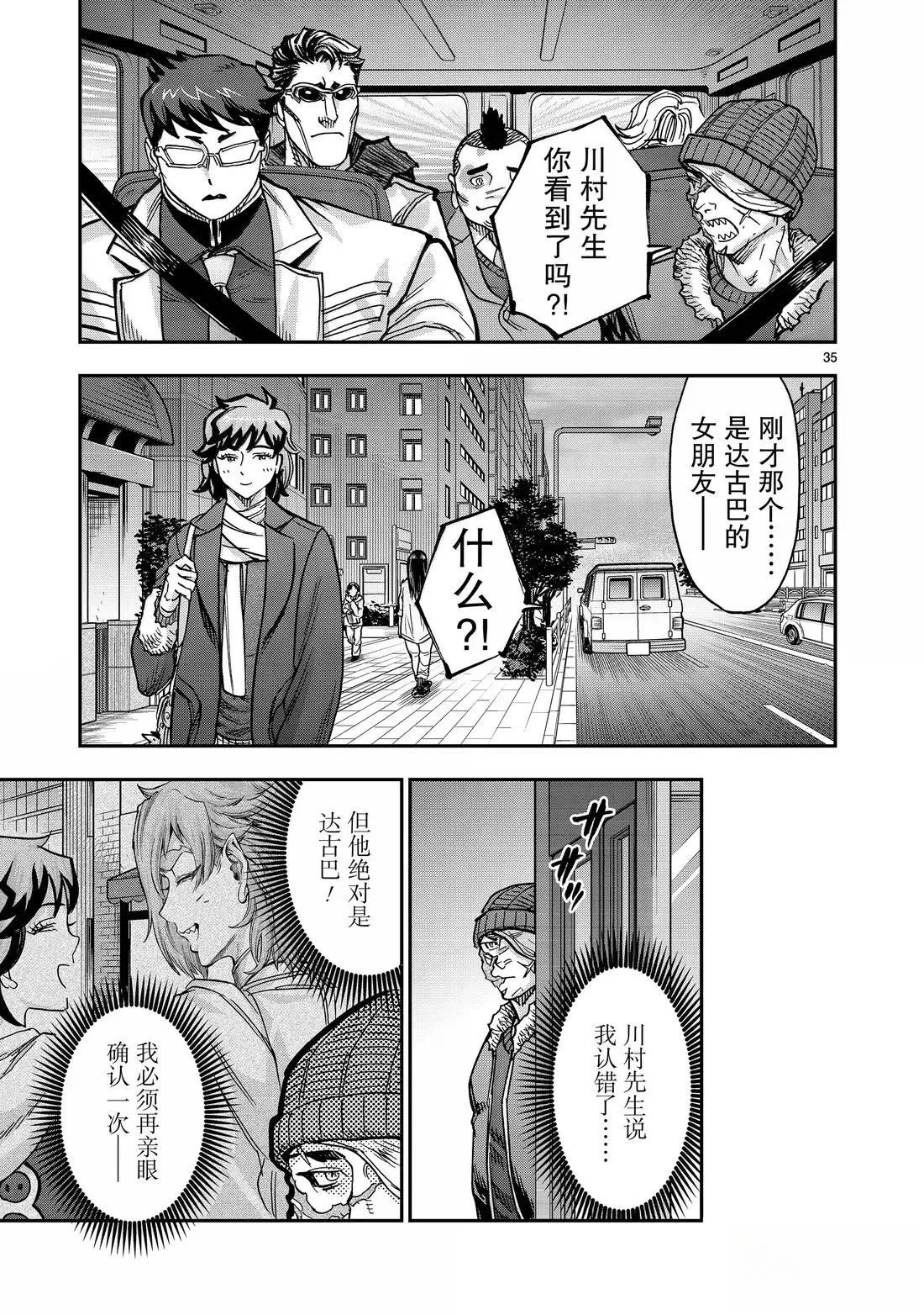第123话34