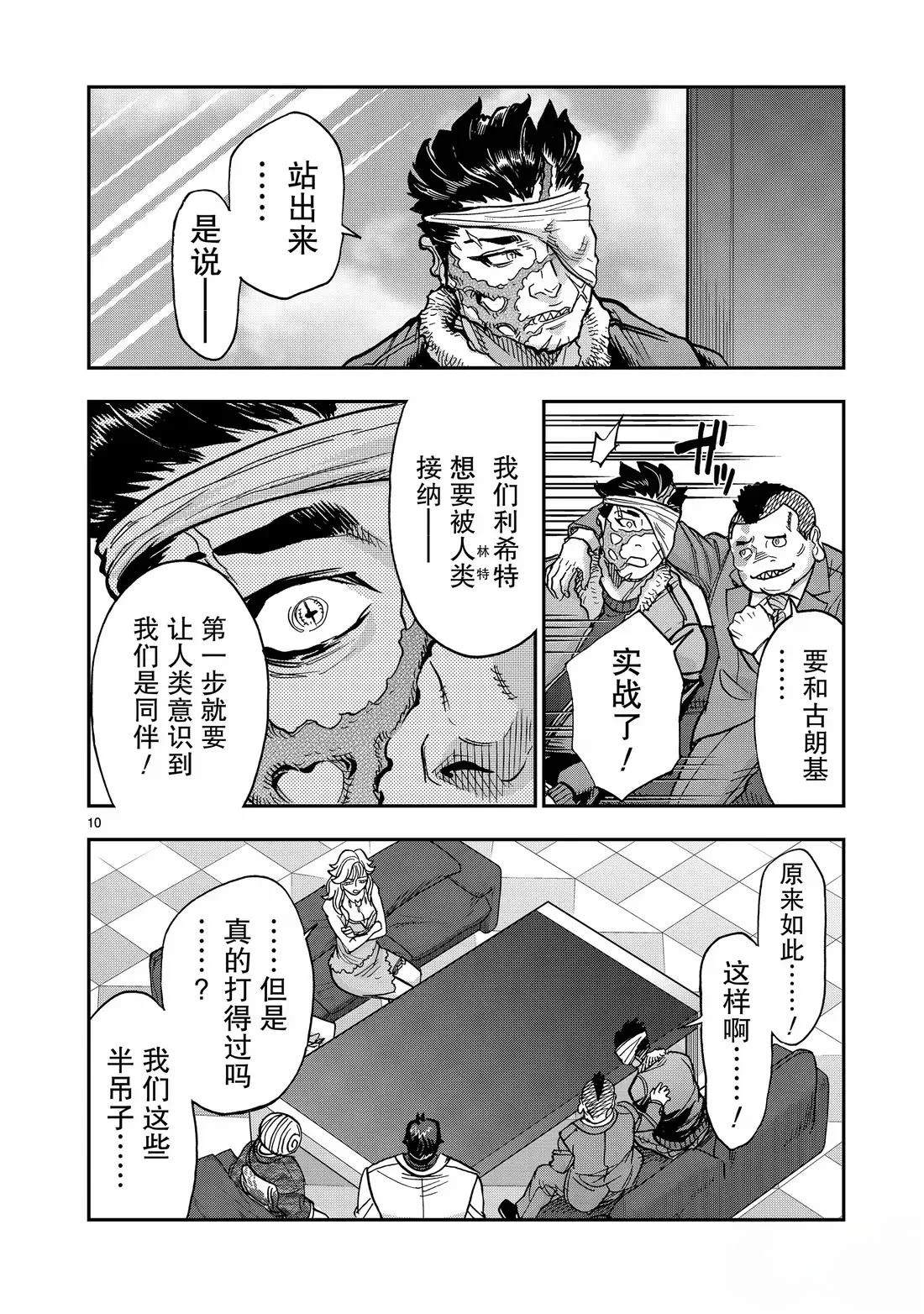 第123话9