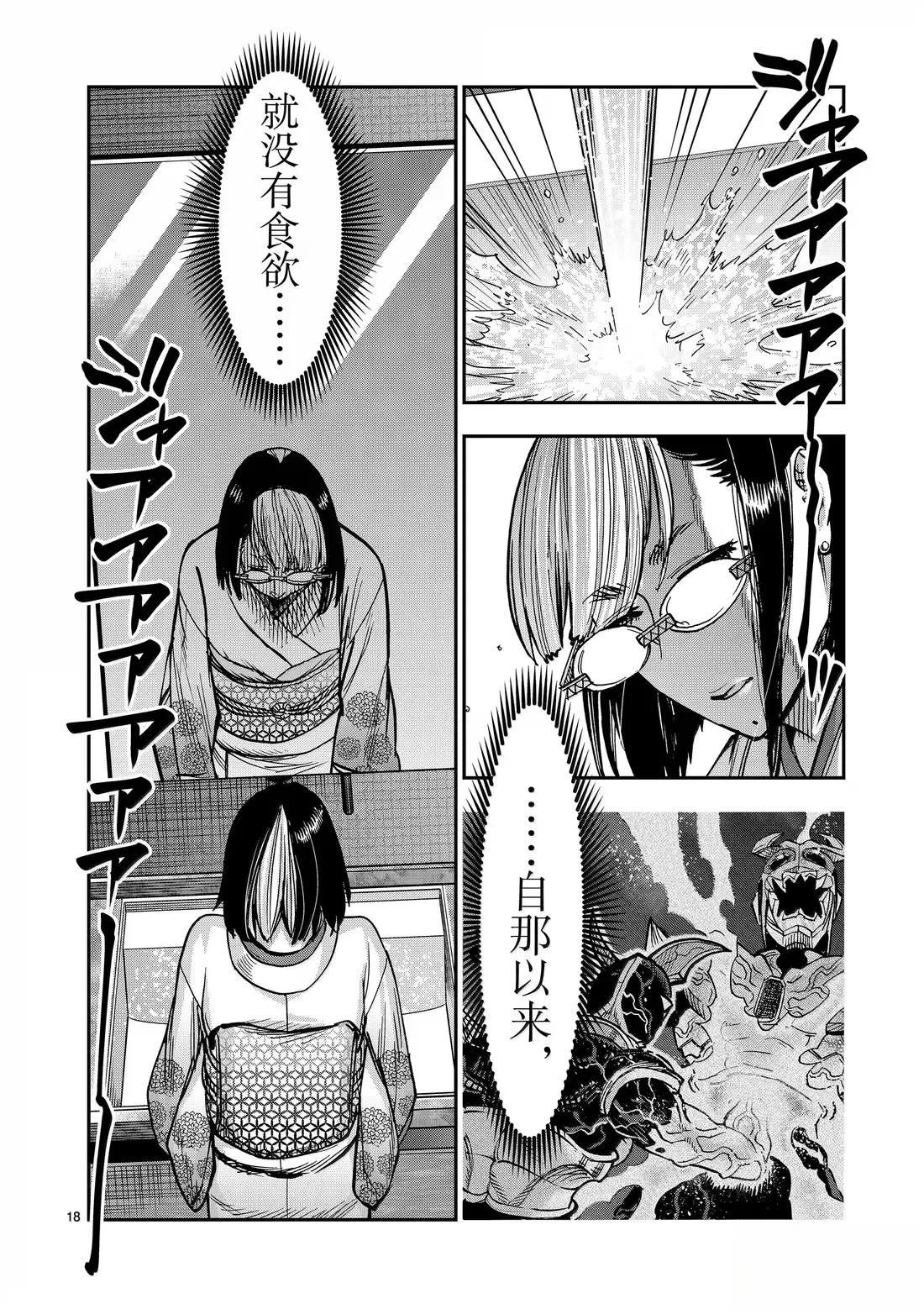 第123话17