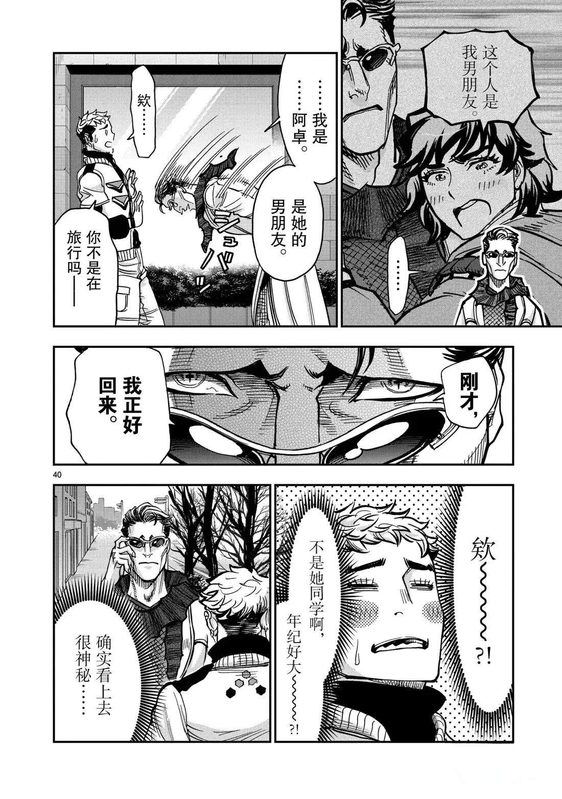 第122话39