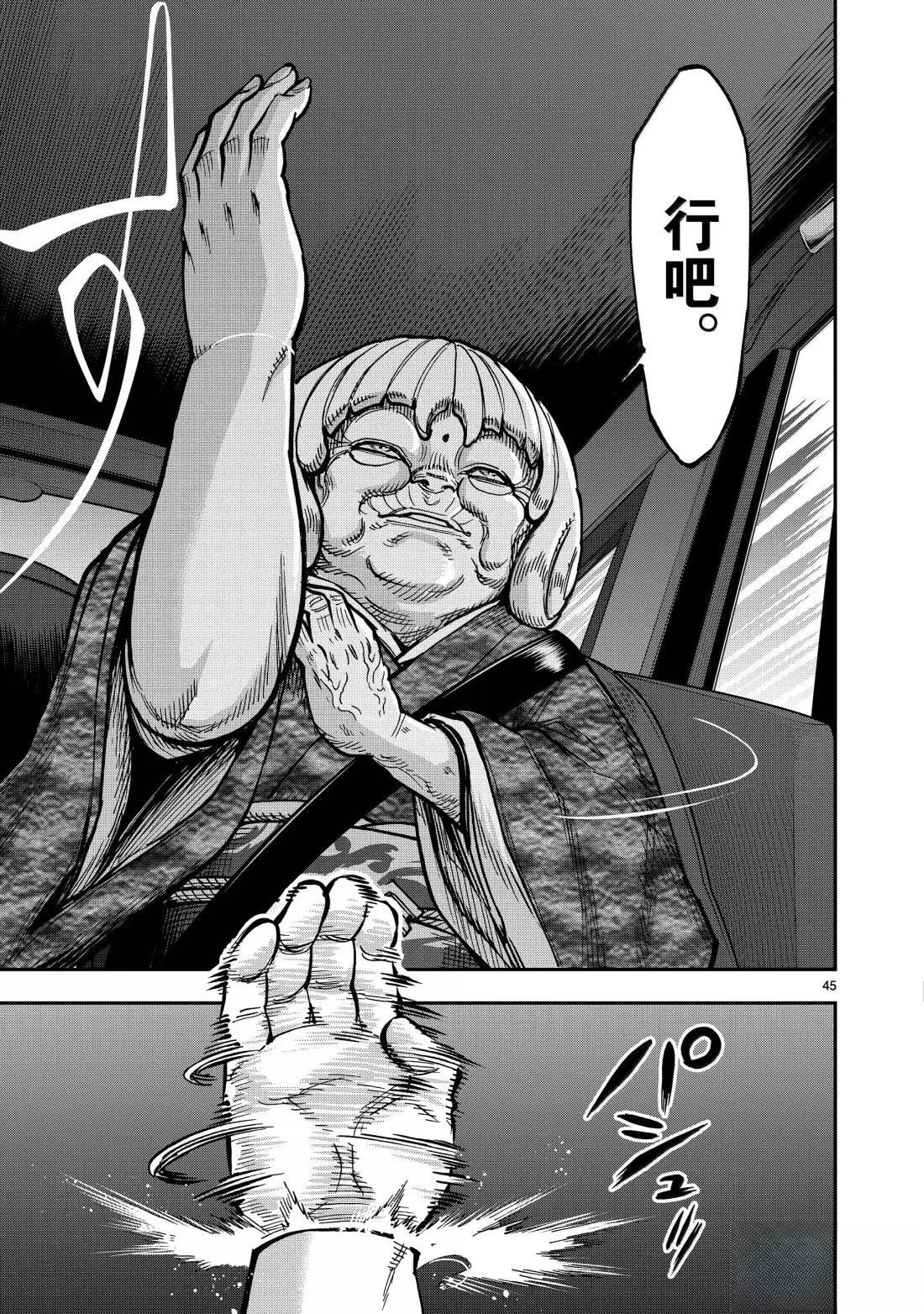 第122话44