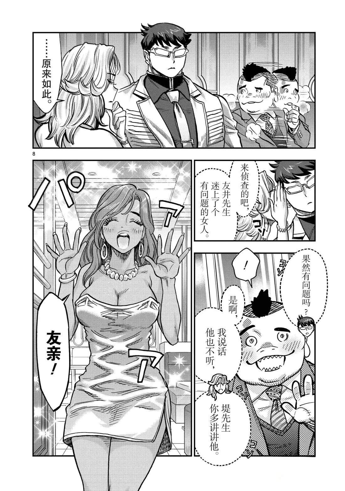 第122话7