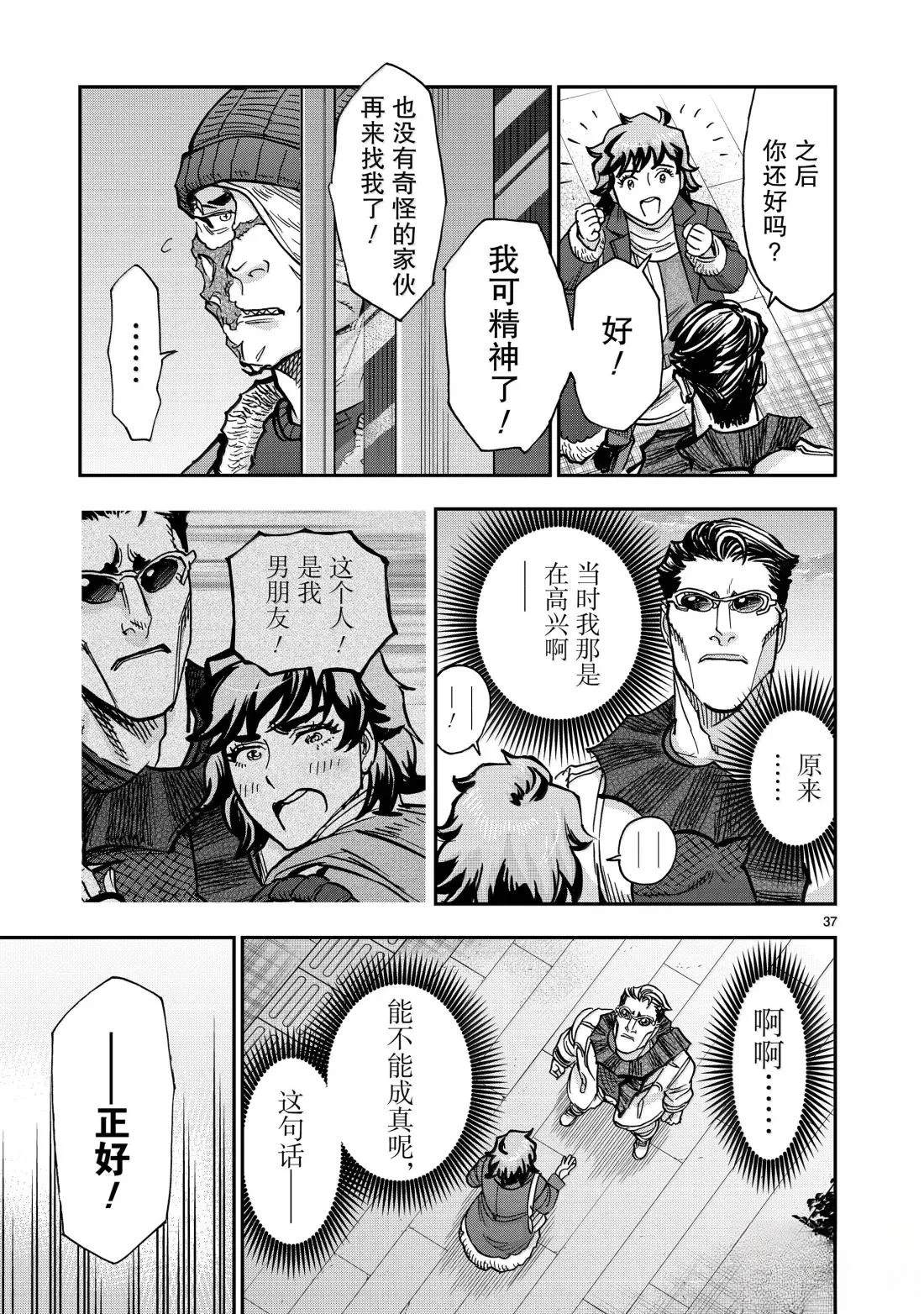 第123话36