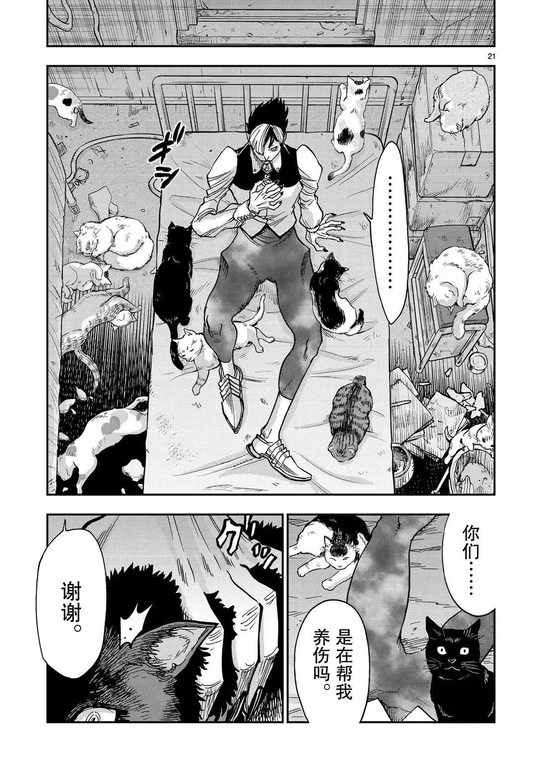 第123话20