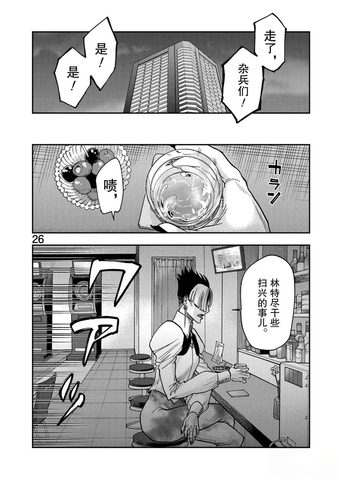 第123话25