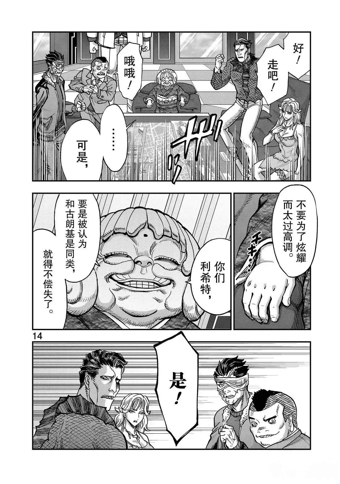 第123话13