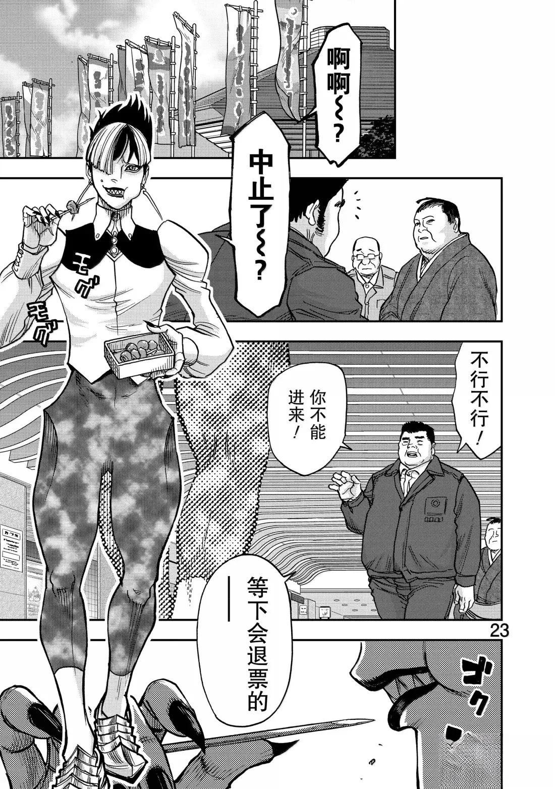 第123话22