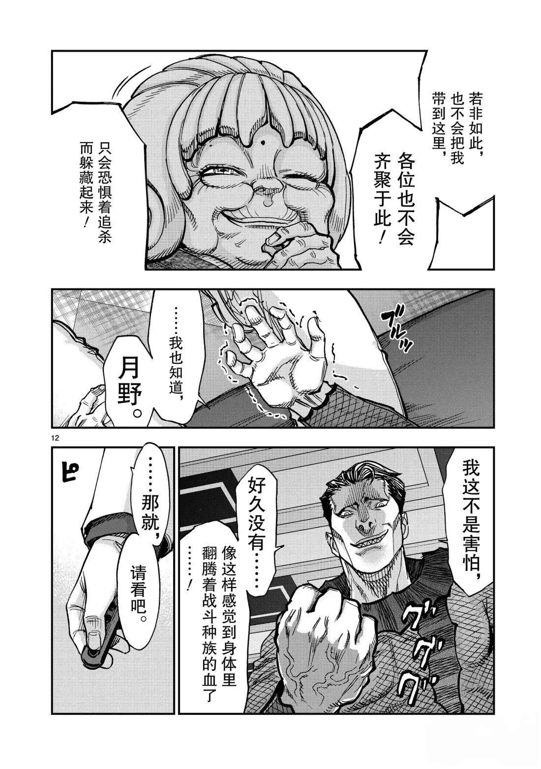 第123话11