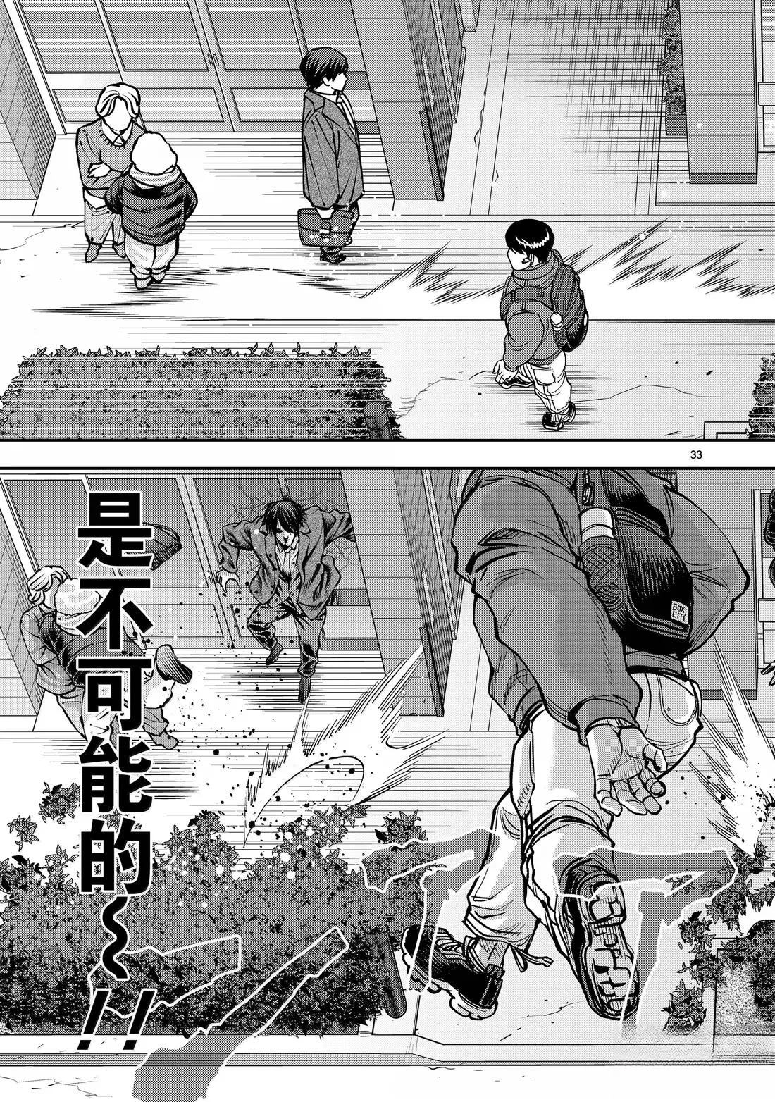 第123话32