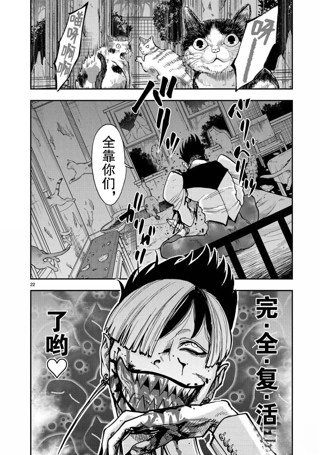 第123话21