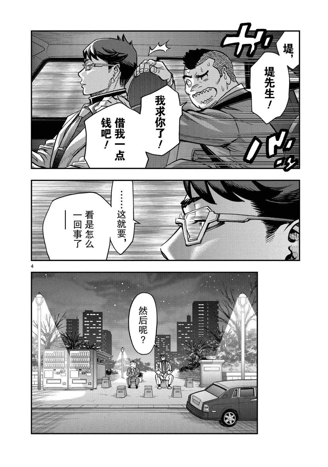 第122话3