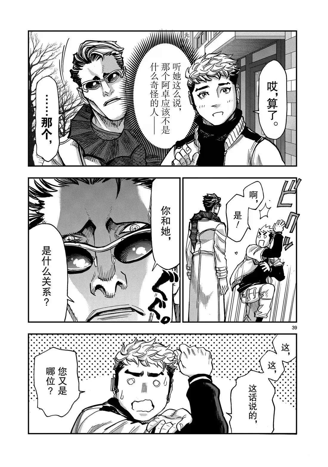 第122话38