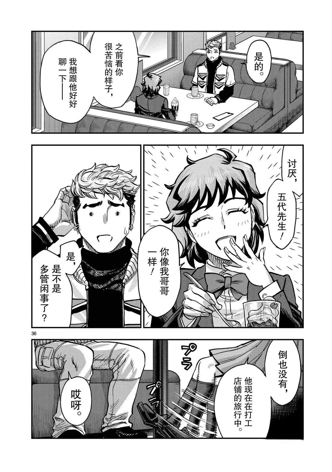 第122话35