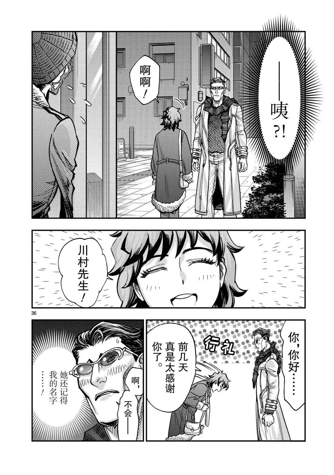 第123话35
