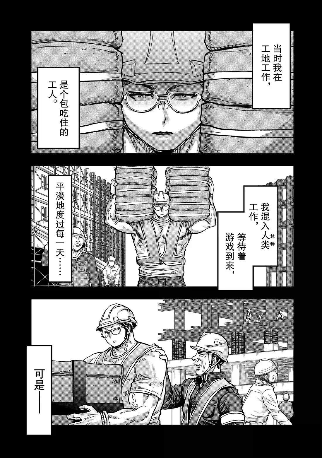第122话19