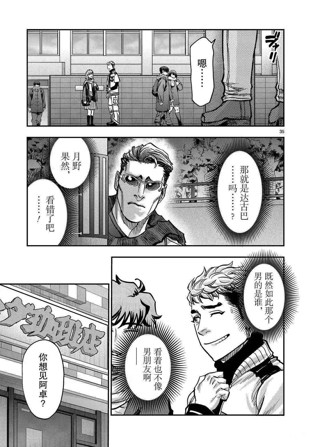 第122话34
