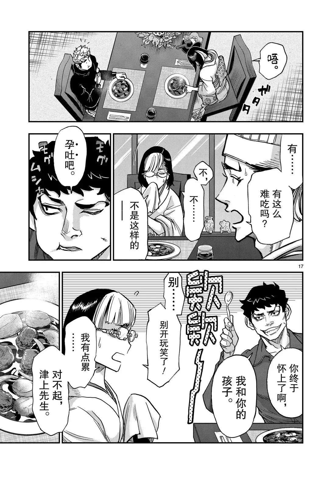 第123话16