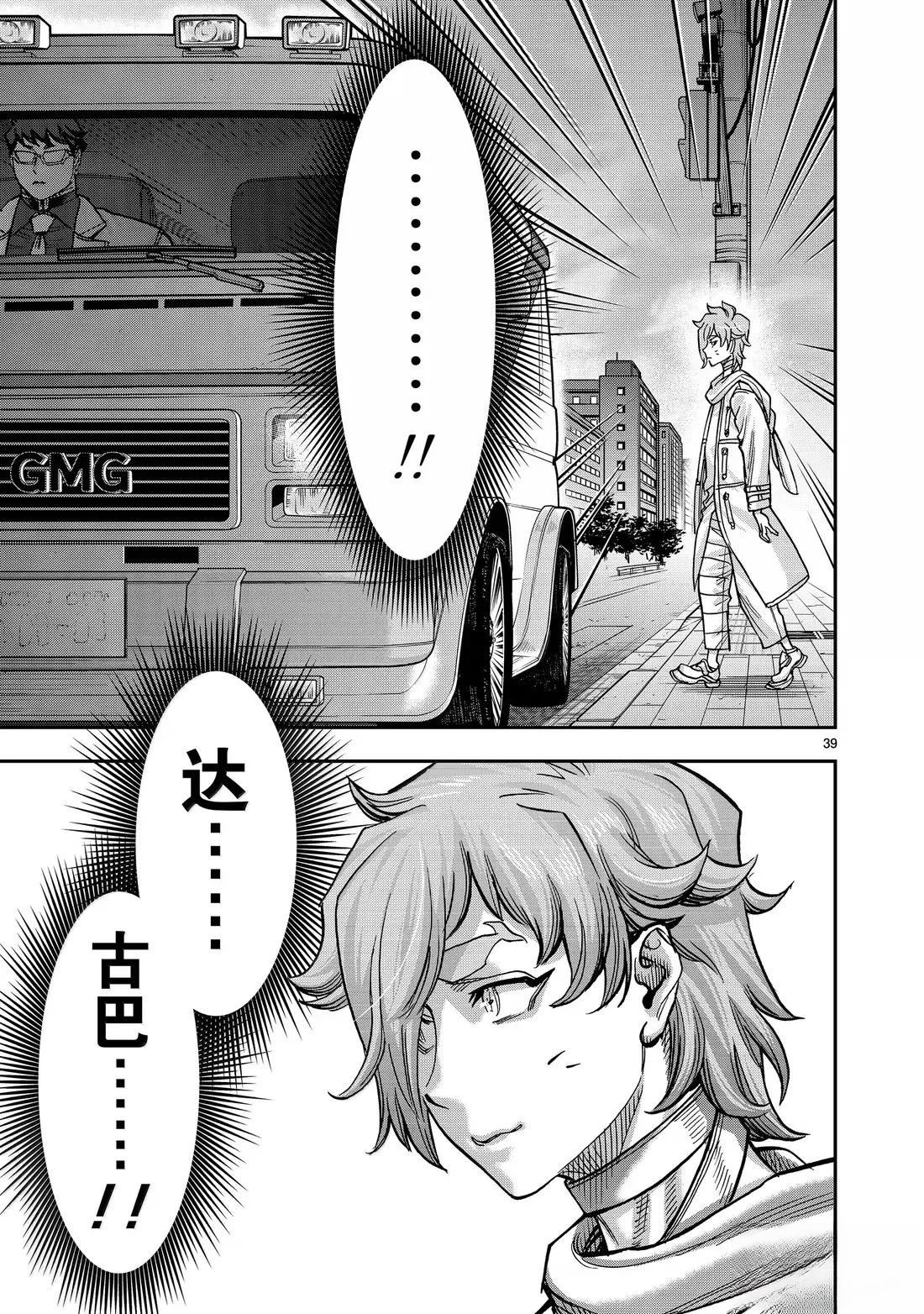 第123话38