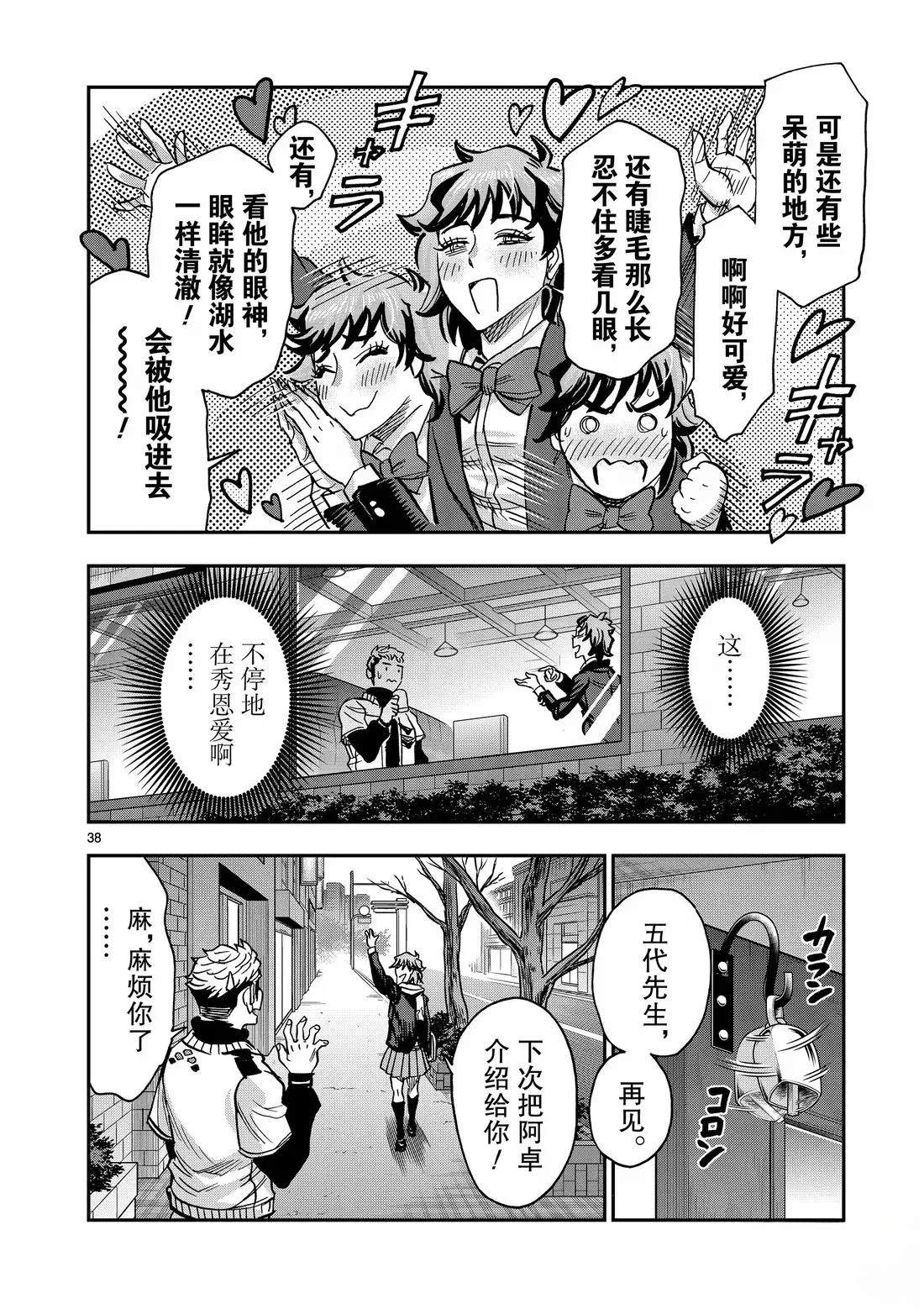 第122话37