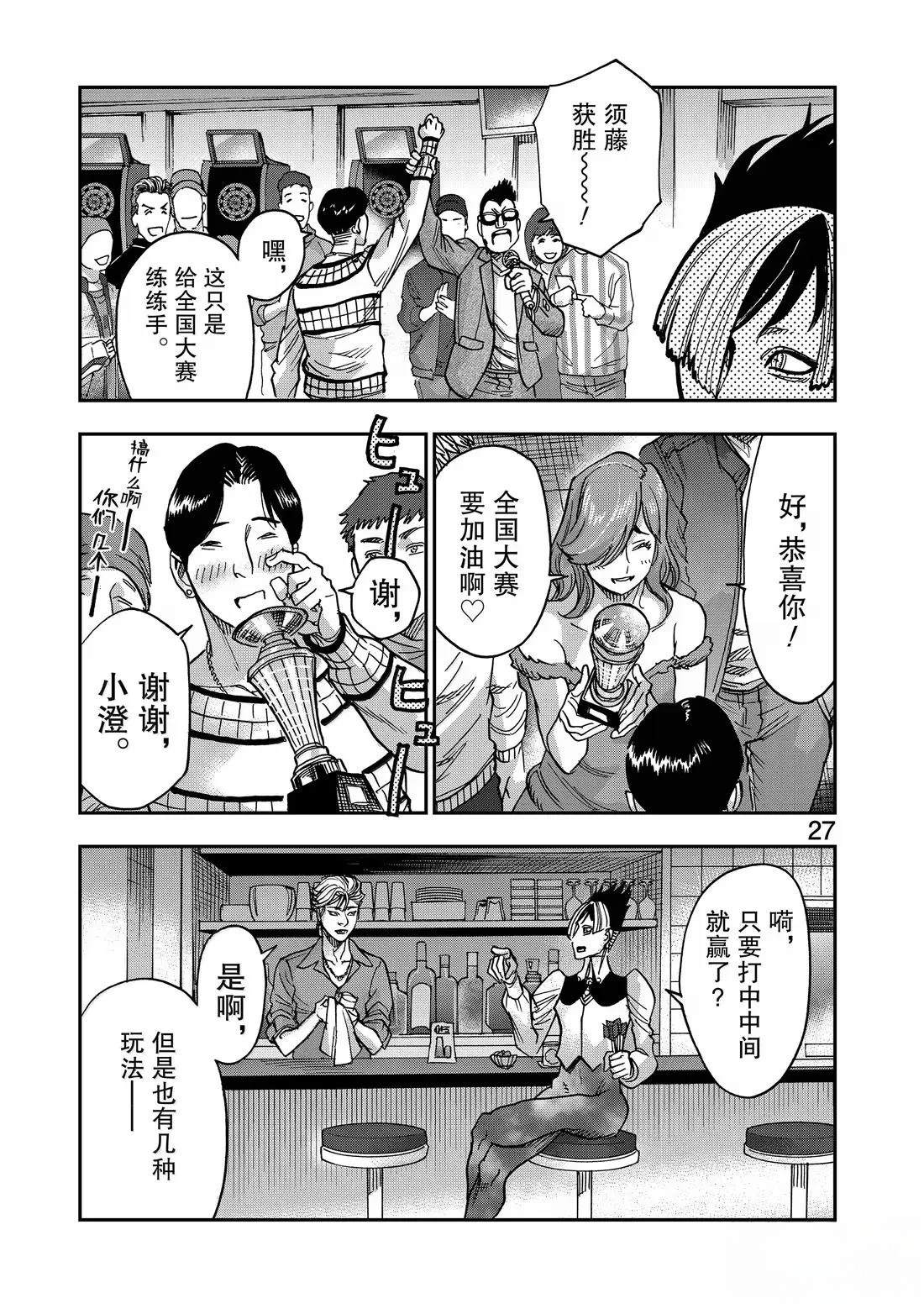 第123话26