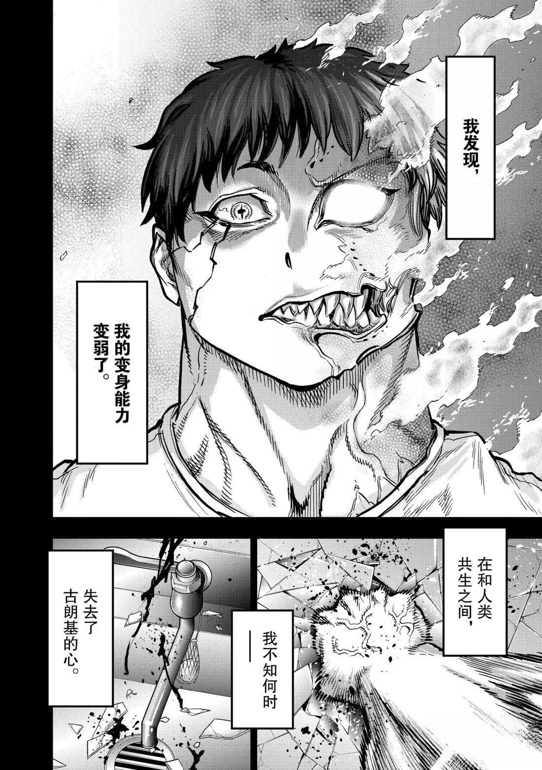 第122话21