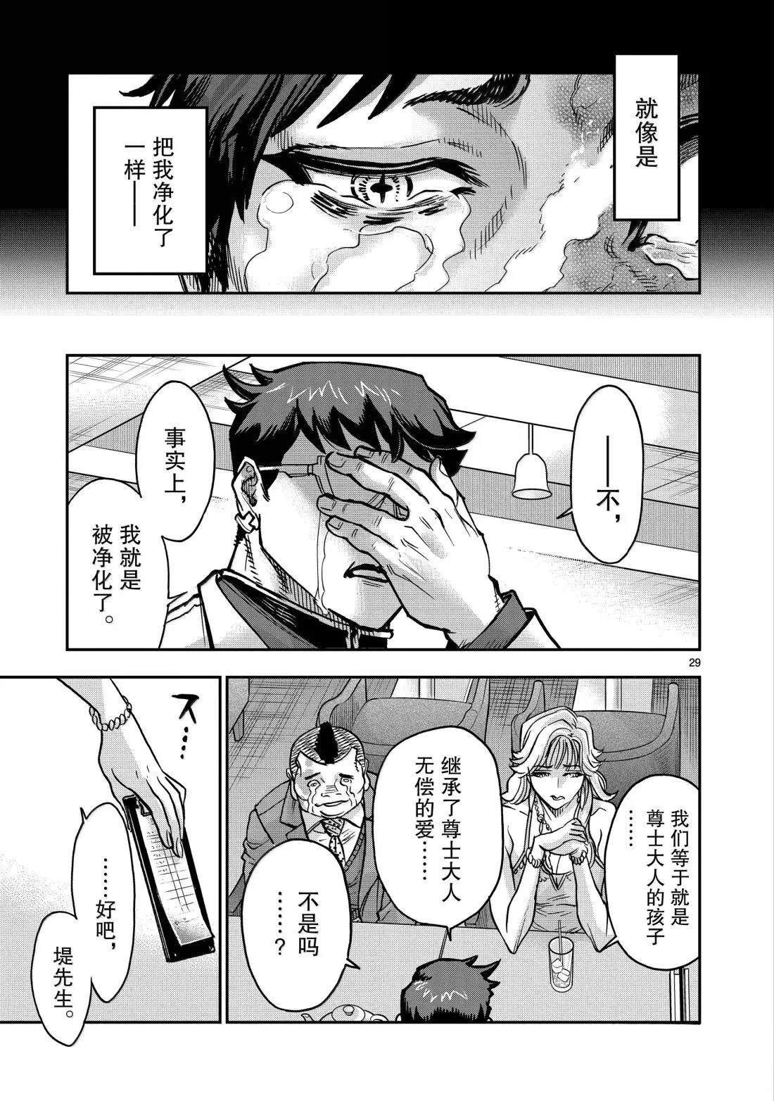 第122话28