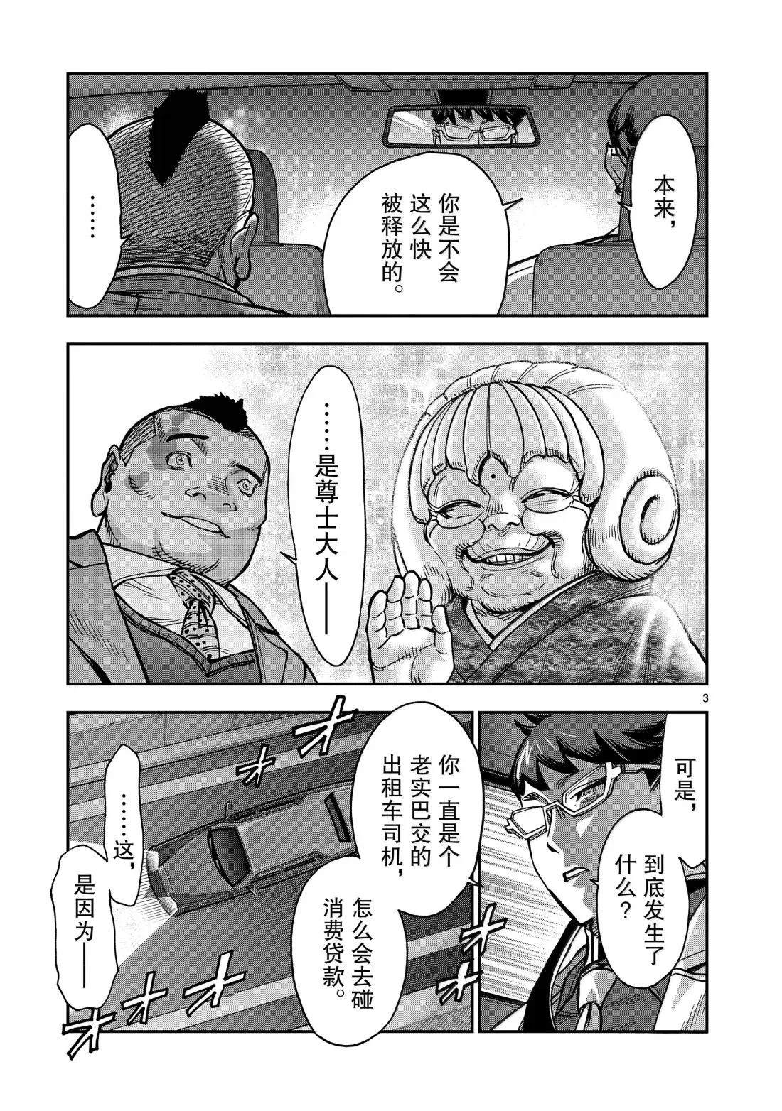 第122话2