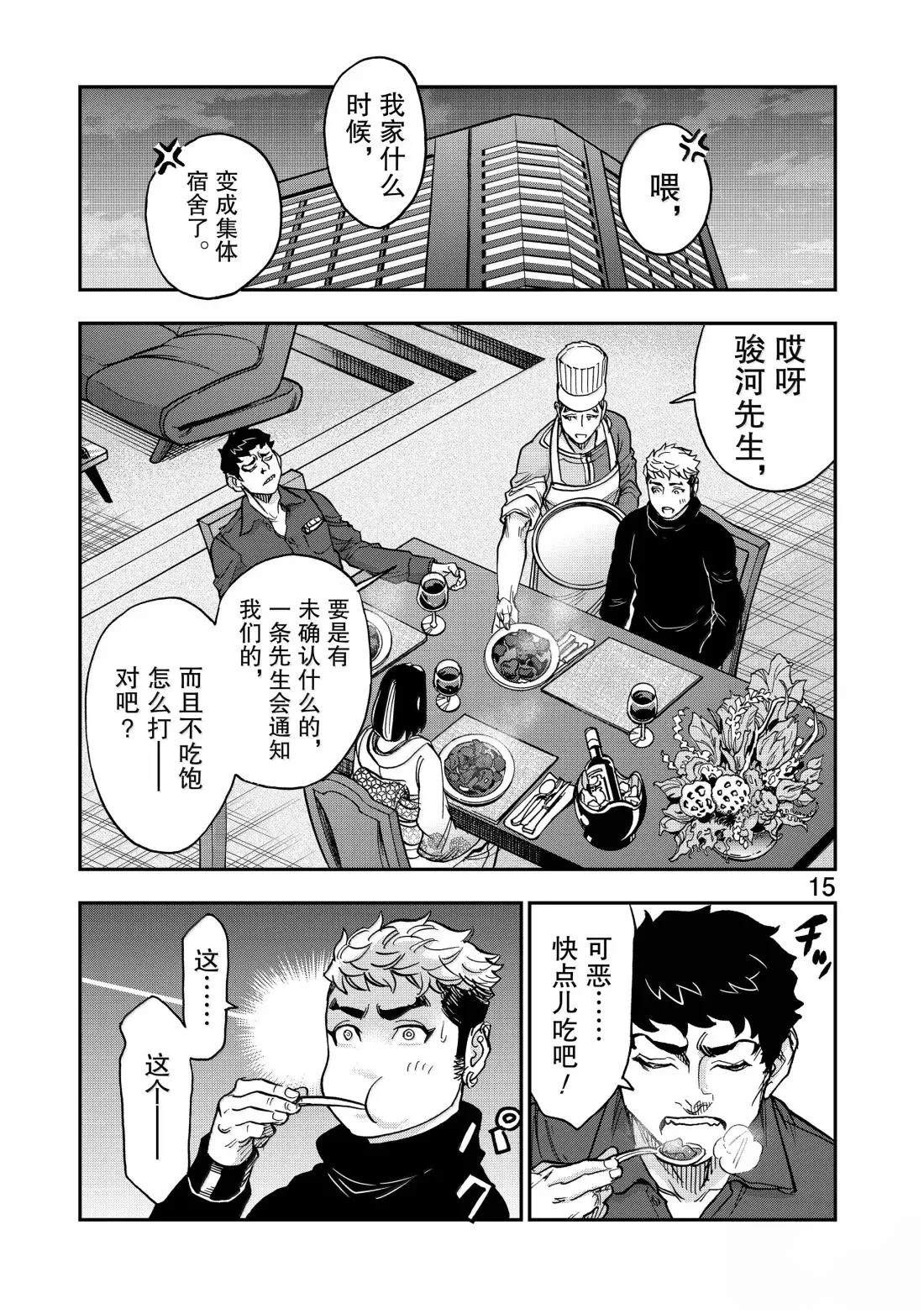 第123话14
