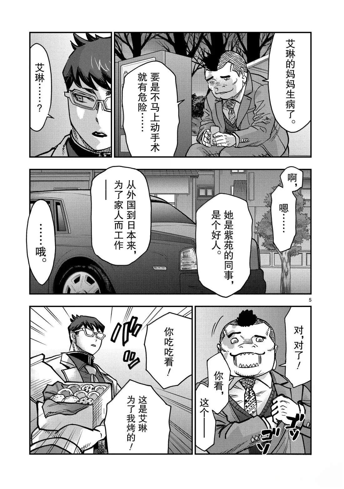 第122话4