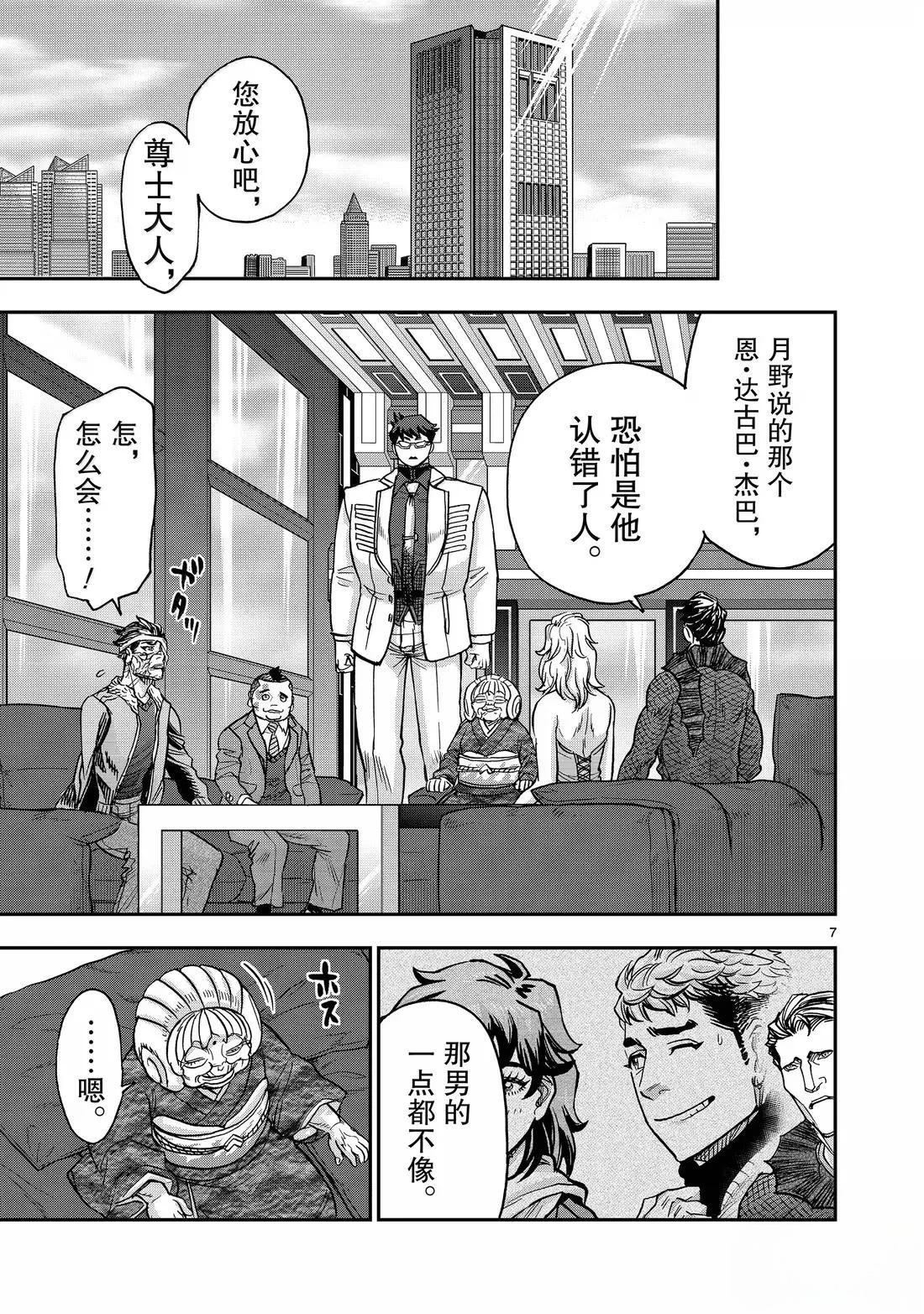 第123话6