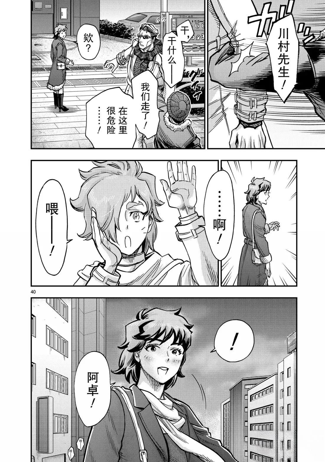 第123话39