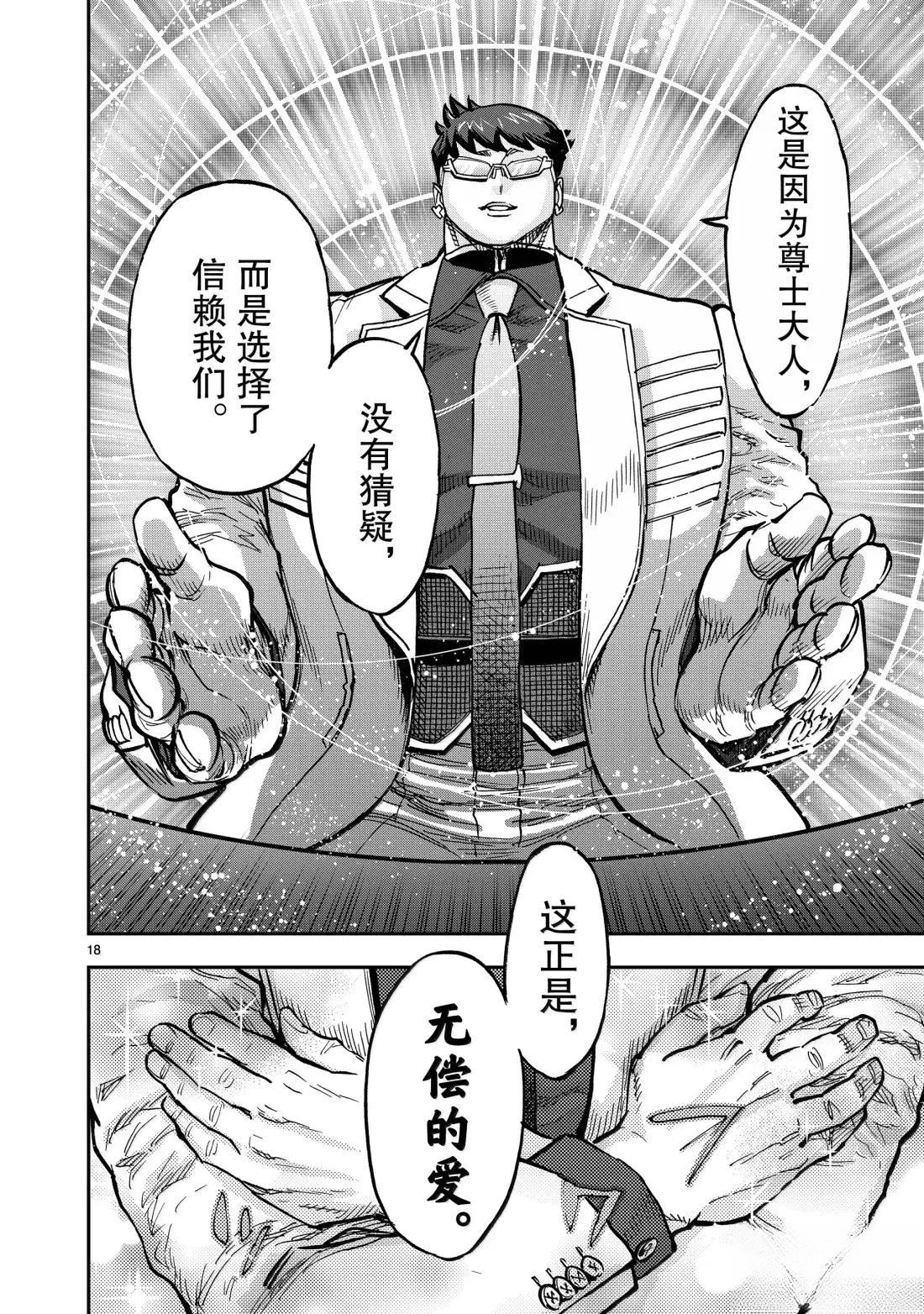 第122话17