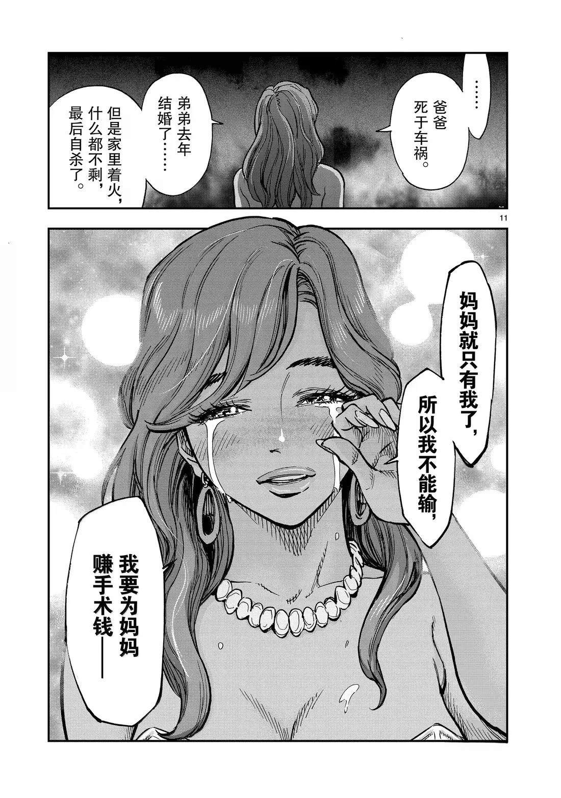 第122话10