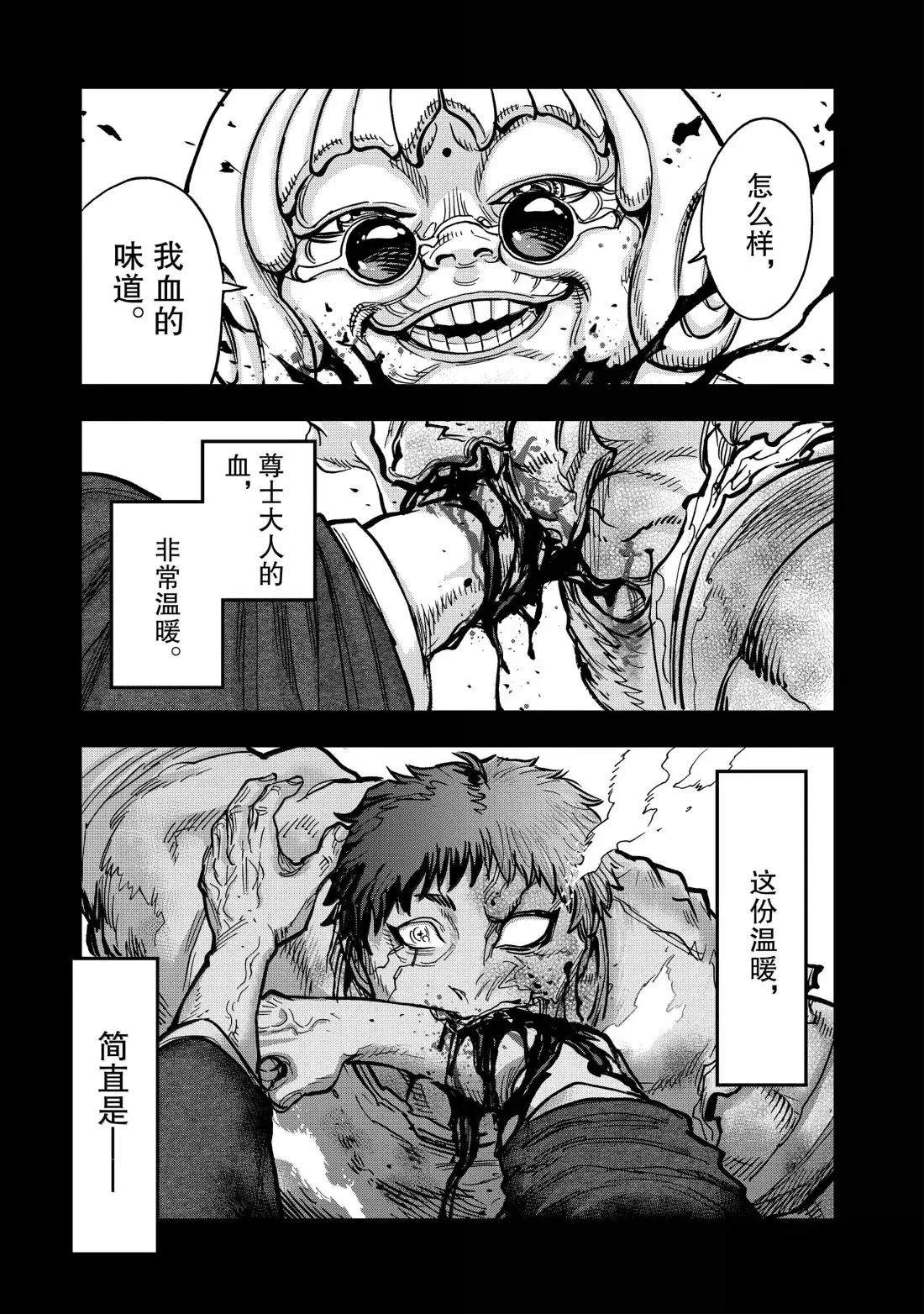 第122话26