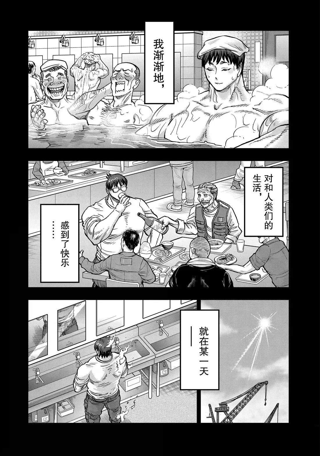 第122话20