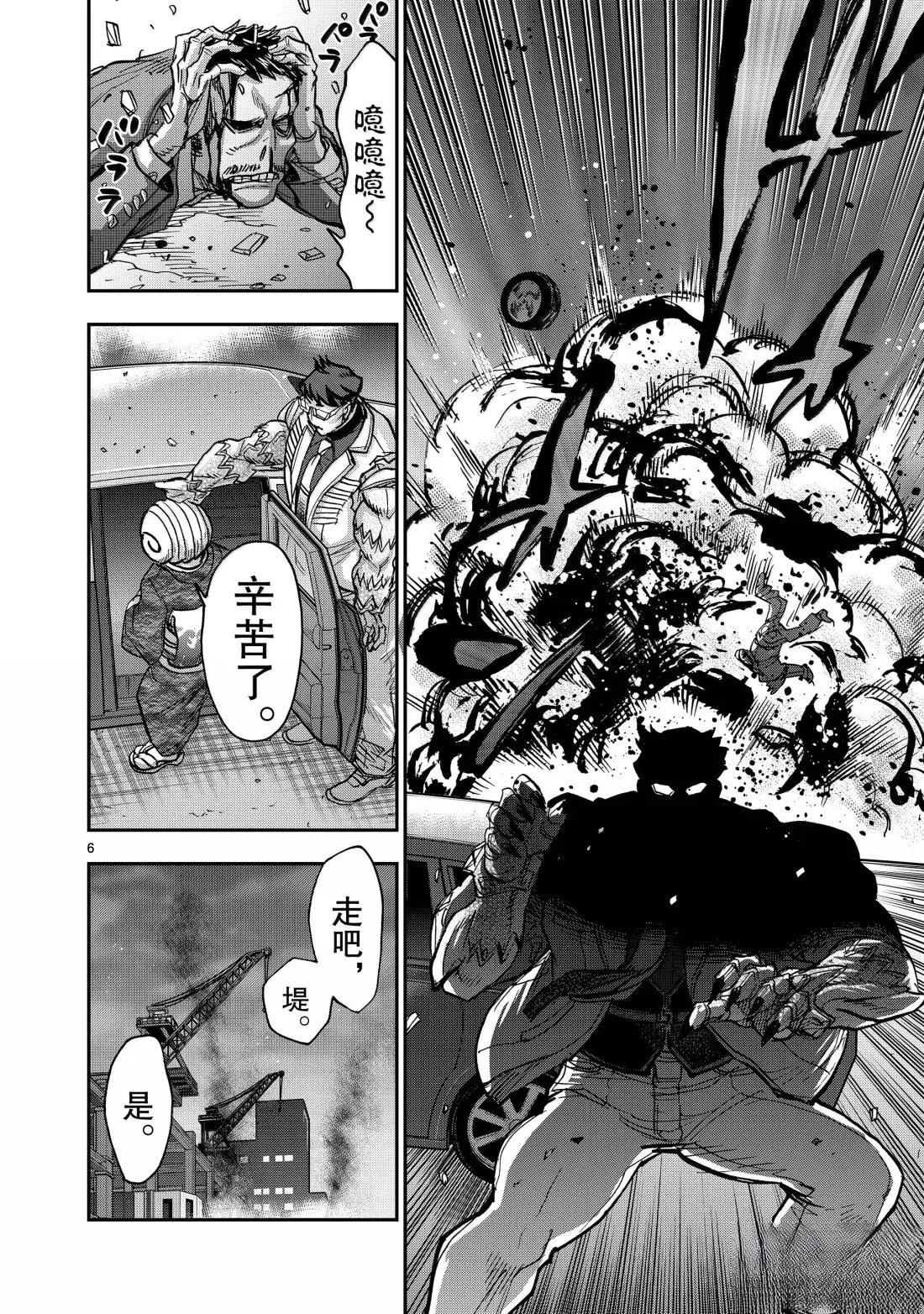 第123话5