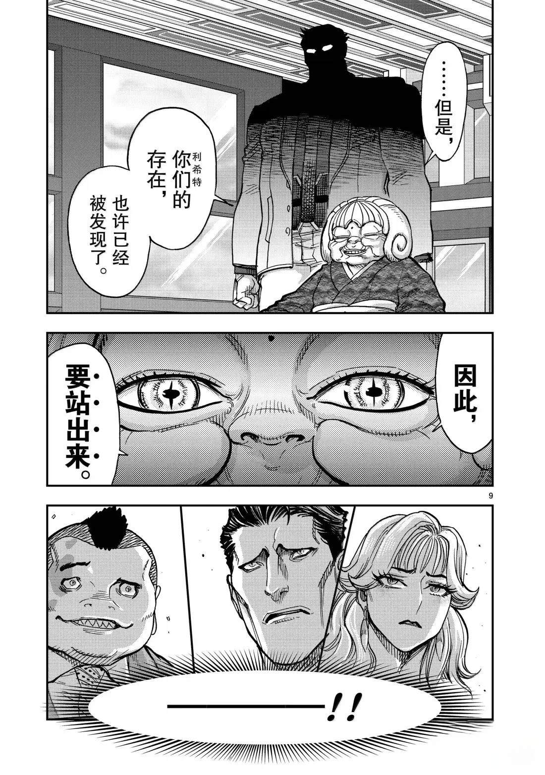 第123话8