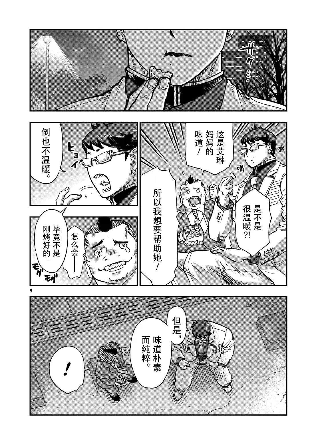 第122话5