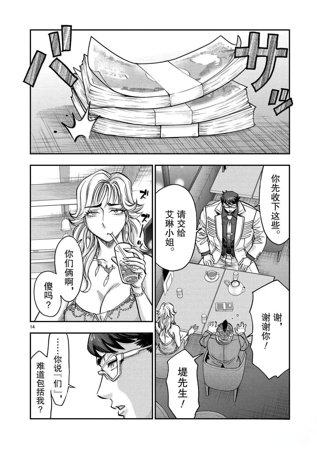第122话13